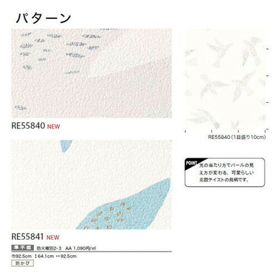 サンゲツクロスリザーブパターンの商品画像