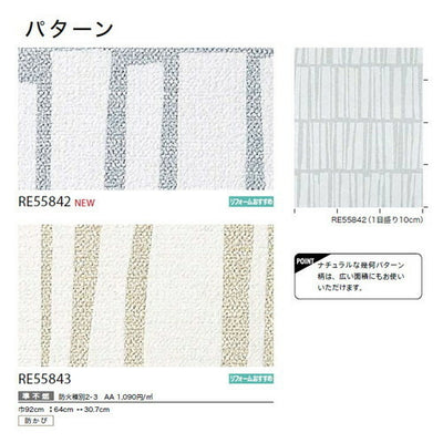 サンゲツクロスリザーブパターンの商品画像