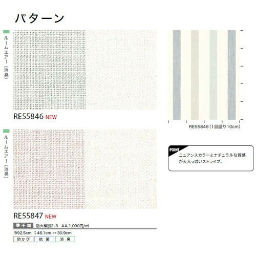 サンゲツクロスリザーブパターンの商品画像