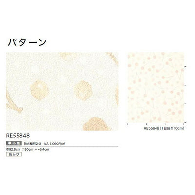 サンゲツクロスリザーブパターンRE55848の商品画像