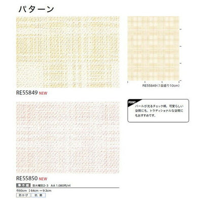 サンゲツクロスリザーブパターンの商品画像