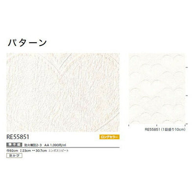 サンゲツクロスリザーブパターンRE55851の商品画像