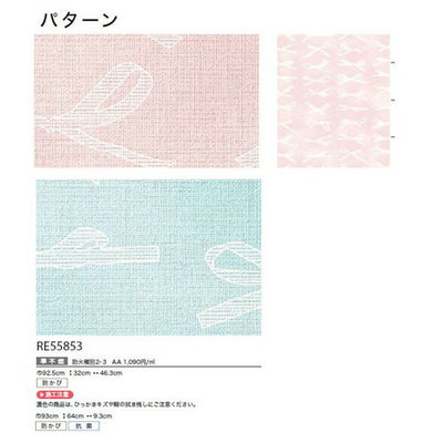 サンゲツクロスリザーブパターンの商品画像