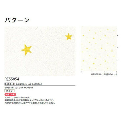 サンゲツクロスリザーブパターンRE55854の商品画像