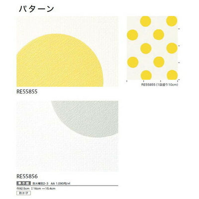 サンゲツクロスリザーブパターンの商品画像