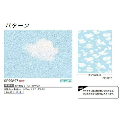 サンゲツクロスリザーブパターンRE55857の商品画像