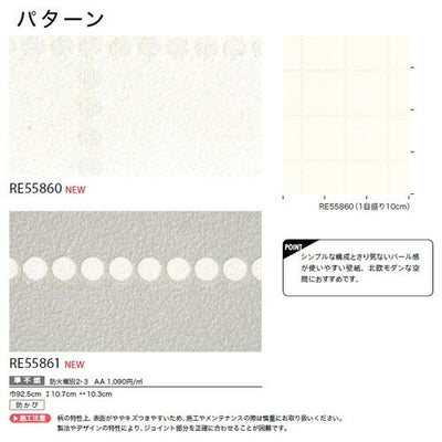 サンゲツクロスリザーブパターンの商品画像