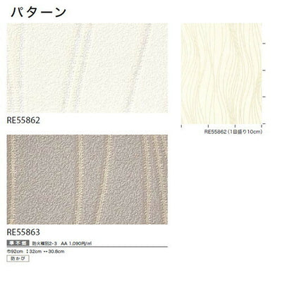 サンゲツクロスリザーブパターンの商品画像