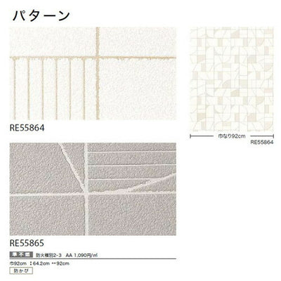 サンゲツクロスリザーブパターンの商品画像