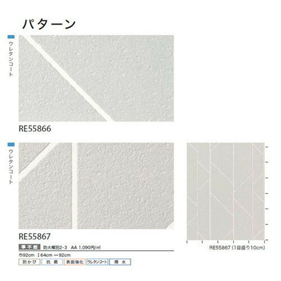 サンゲツクロスリザーブパターンの商品画像