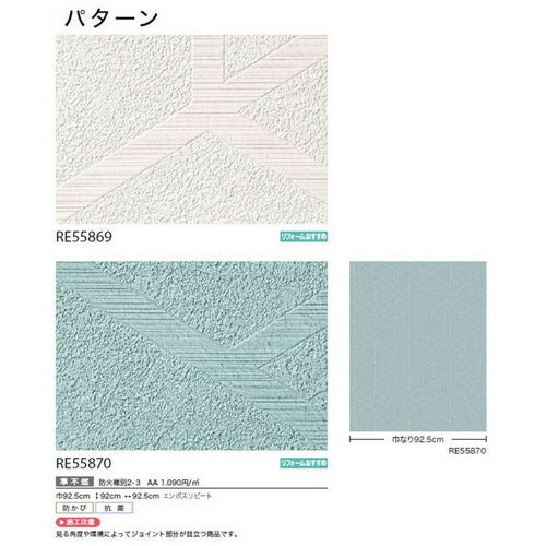 サンゲツクロスリザーブパターンの商品画像