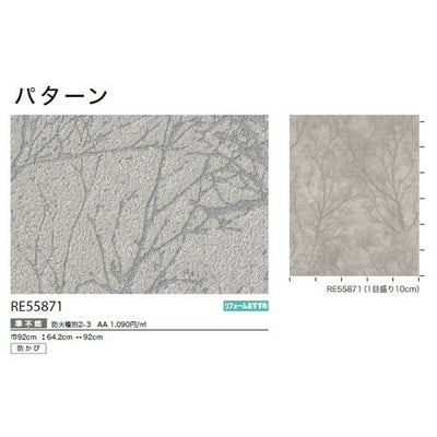 サンゲツクロスリザーブパターンRE55871の商品画像