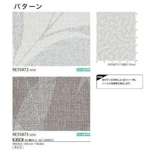 サンゲツクロスリザーブパターンの商品画像