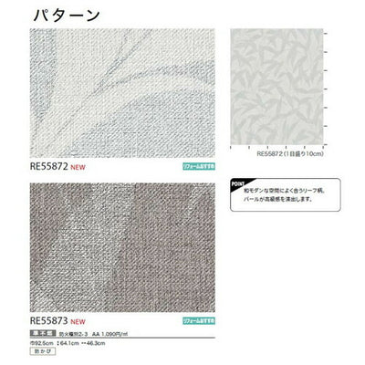 サンゲツクロスリザーブパターンの商品画像