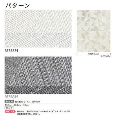 サンゲツクロスリザーブパターンの商品画像