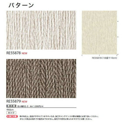 サンゲツクロスリザーブパターンの商品画像