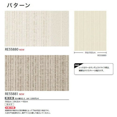 サンゲツクロスリザーブパターンの商品画像