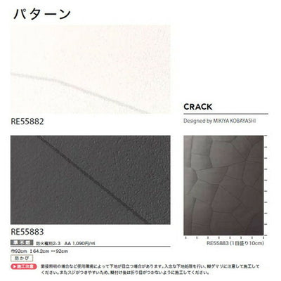 サンゲツクロスリザーブパターンの商品画像