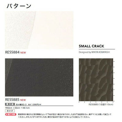 サンゲツクロスリザーブパターンの商品画像