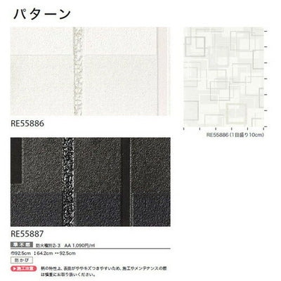 サンゲツクロスリザーブパターンの商品画像