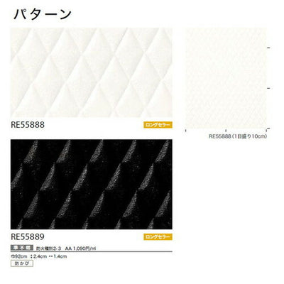 サンゲツクロスリザーブパターンの商品画像