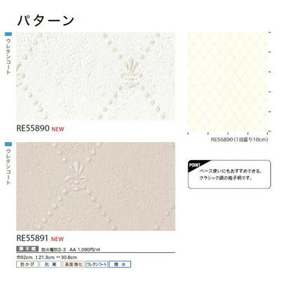 サンゲツクロスリザーブパターンの商品画像