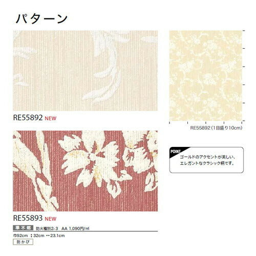 サンゲツクロスリザーブパターンの商品画像