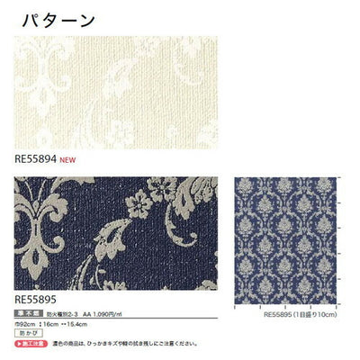 サンゲツクロスリザーブパターンの商品画像