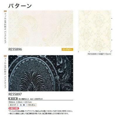 サンゲツクロスリザーブパターンの商品画像