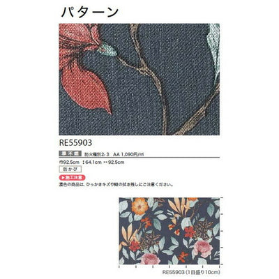 サンゲツクロスリザーブパターンRE55903の商品画像