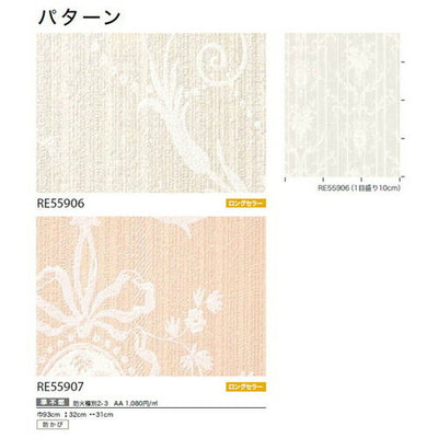 サンゲツクロスリザーブパターンの商品画像