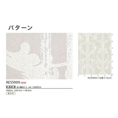 サンゲツクロスリザーブパターンRE55909の商品画像