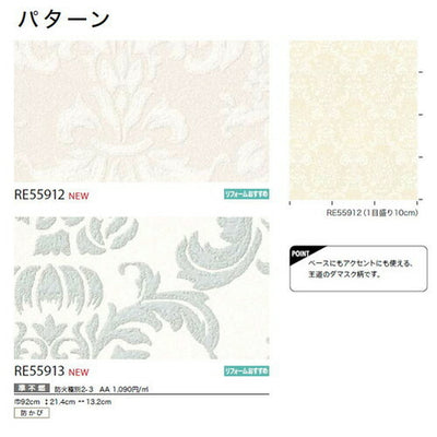 サンゲツクロスリザーブパターンの商品画像