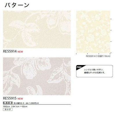 サンゲツクロスリザーブパターンの商品画像