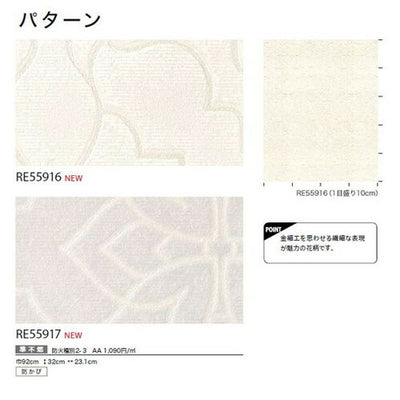 サンゲツクロスリザーブパターンの商品画像