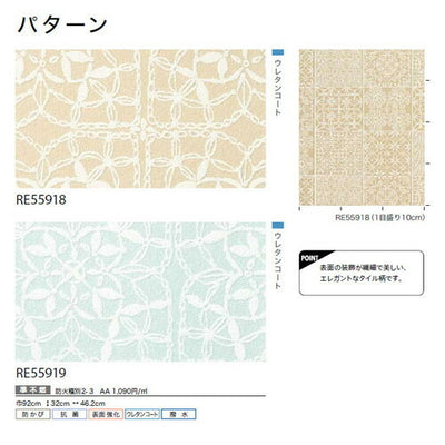 サンゲツクロスリザーブパターンの商品画像