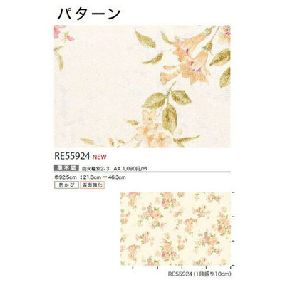 サンゲツクロスリザーブパターンRE55924の商品画像