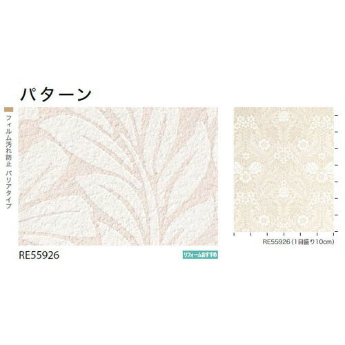 サンゲツクロスリザーブパターンの商品画像
