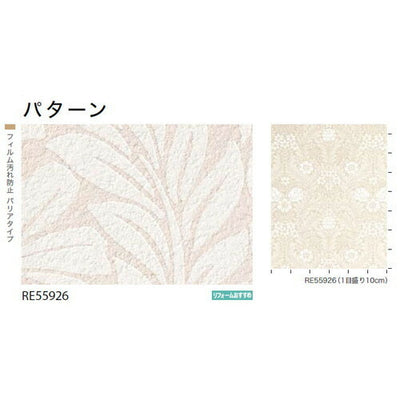 サンゲツクロスリザーブパターンの商品画像