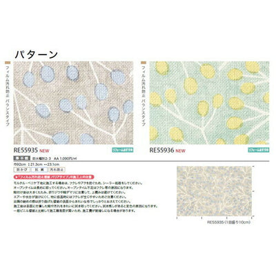 サンゲツクロスリザーブパターンの商品画像