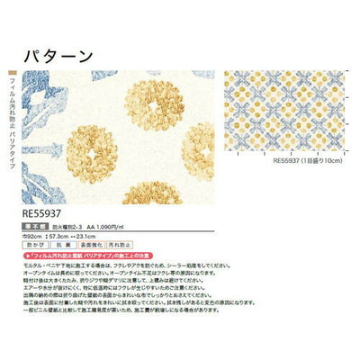 サンゲツクロスリザーブパターンRE55937の商品画像