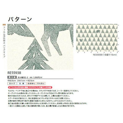 サンゲツクロスリザーブパターンRE55938の商品画像