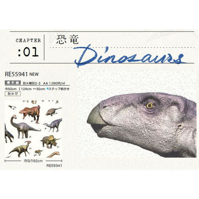 サンゲツクロスリザーブ国立科学博物館恐竜RE55941の商品画像