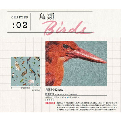 サンゲツクロスリザーブ国立科学博物館鳥類RE55942の商品画像