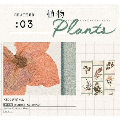 サンゲツクロスリザーブ国立科学博物館植物RE55943の商品画像