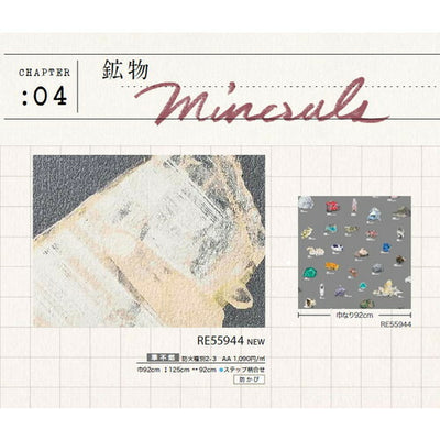 サンゲツクロスリザーブ国立科学博物館鉱物RE55944の商品画像