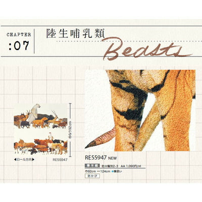 サンゲツクロスリザーブ国立科学博物館陸生哺乳類RE55947の商品画像