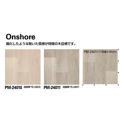 サンゲツSフロアストロングNaturescapeOnshore1m単位の画像