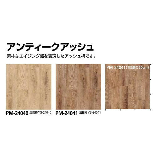 サンゲツSフロアストロングアンティークアッシュ1m単位の画像