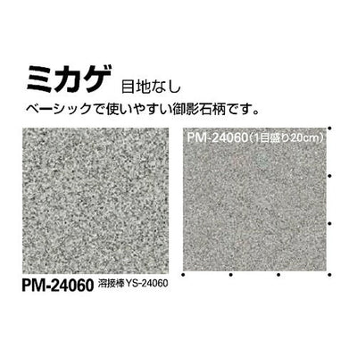 サンゲツSフロアストロングミカゲ(目地なし)PM-240601m単位の画像